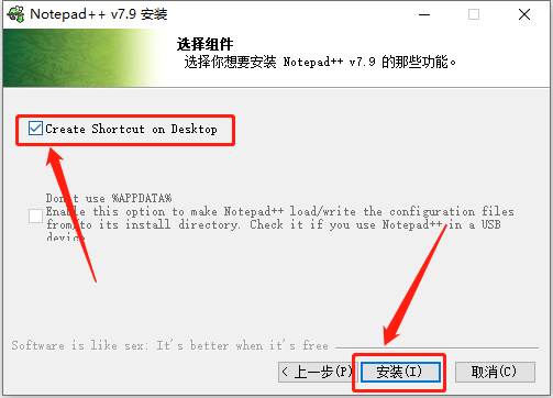 Notepad++ 7.9下载安装教程-9