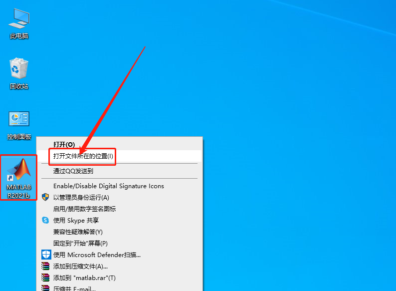 Matlab R2021b破解版下载安装教程-24