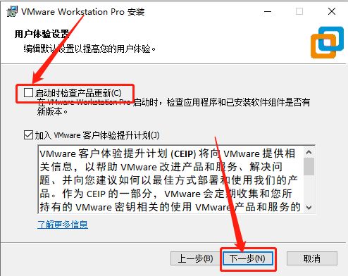 VMware 16下载安装教程-10