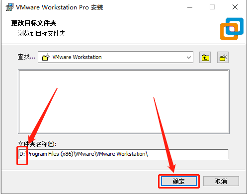 VMware 15下载安装教程-8