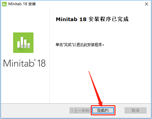Minitab 18下载安装教程-10