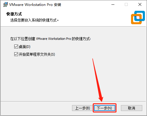 VMware 16下载安装教程-11