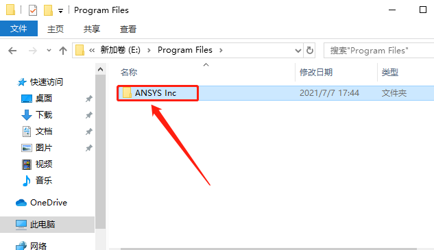 ANSYS 15.0下载安装教程-31