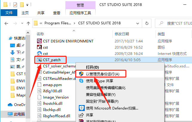 CST Studio Suite 2018下载安装教程-35