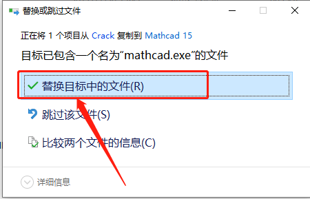 Mathcad 15.0下载安装教程-27