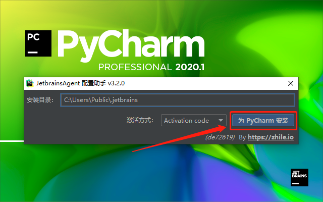 PyCharm 2020.1破解版下载安装教程-20