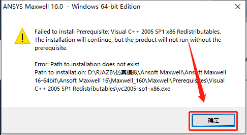 Ansoft Maxwell 16下载安装教程-22