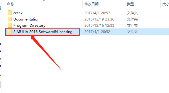 Abaqus2016下载安装教程-66