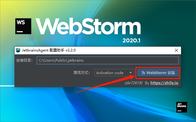 WebStorm 2020下载安装教程-23