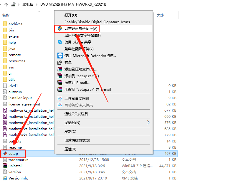 Matlab R2021b破解版下载安装教程-5
