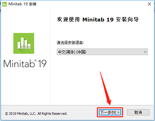 Minitab 19下载安装教程-4