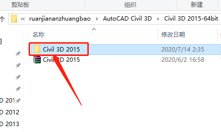 Civil 3D 2015下载安装教程-3