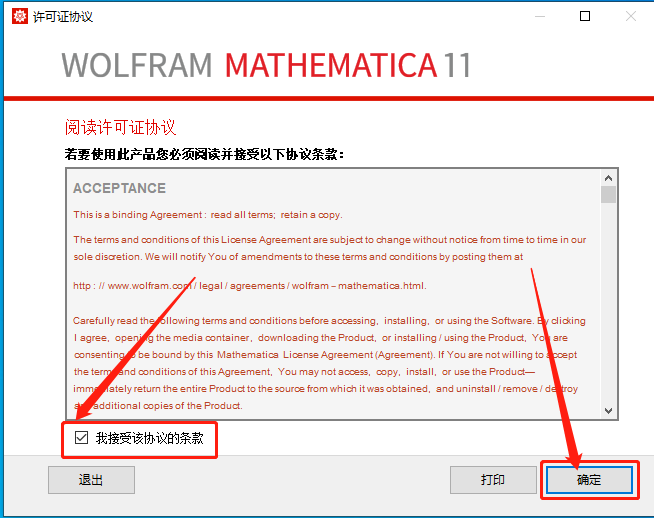 Mathematica 11.0下载安装教程-24