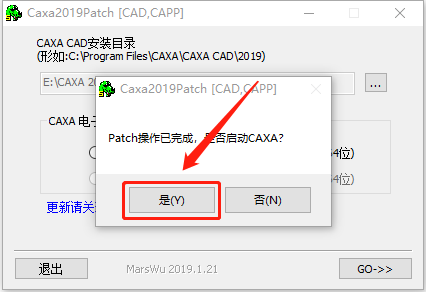 CAXA CAD电子图版 2019下载安装教程-16