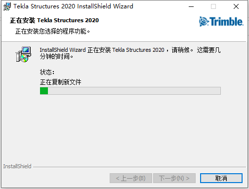 Tekla Structures 2020下载安装教程-13