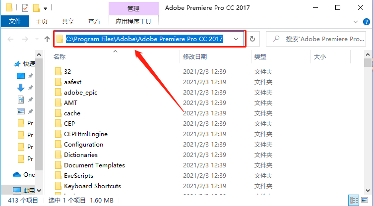 Premiere Pro CC 2017下载安装教程-14