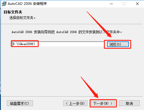 AutoCAD 2006下载安装教程-10