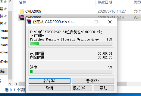 AutoCAD 2009下载安装教程-2