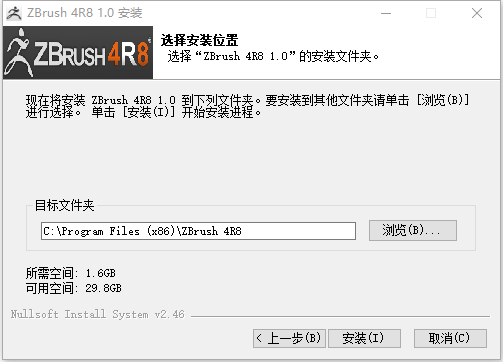 ZBrush 4R8下载安装教程-7