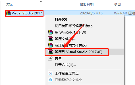 Visual Studio 2017下载安装教程-1
