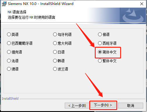 UG NX 10.0下载安装教程-47