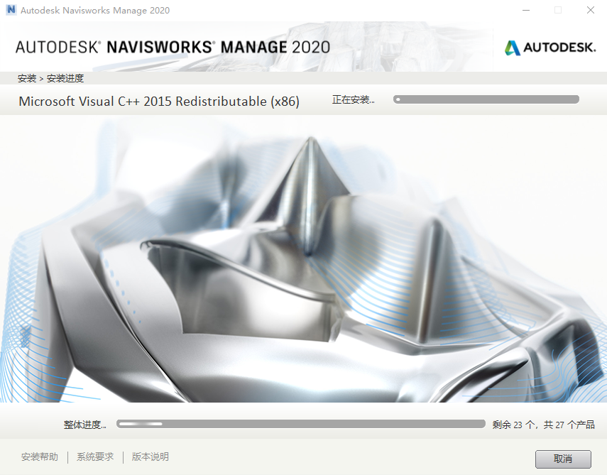 Navisworks 2020下载安装教程-10