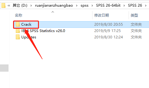 SPSS 26下载安装教程-18