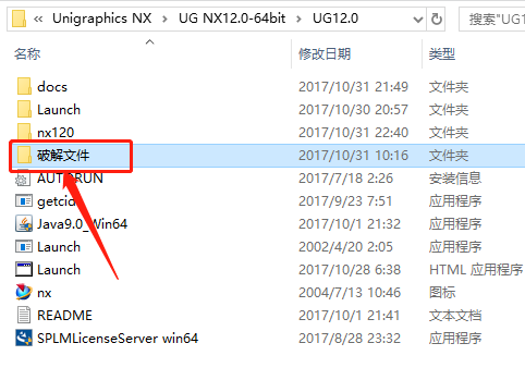 UG NX 12.0下载安装教程-31