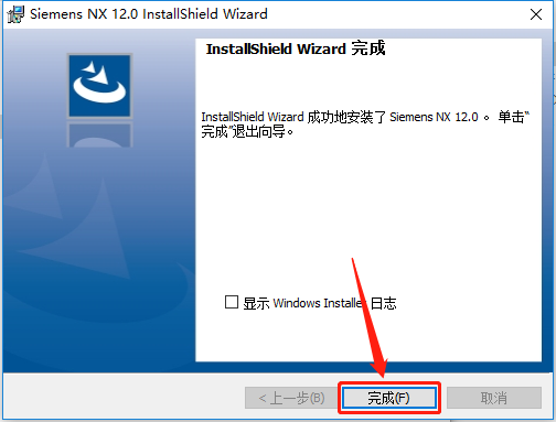 UG NX 12.0下载安装教程-52