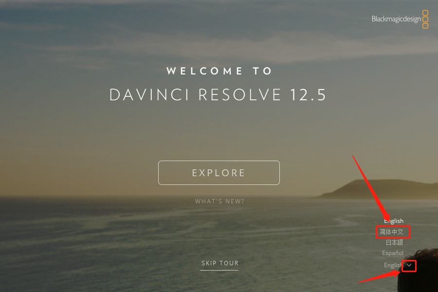 达芬奇Davinci Resolve 12下载安装教程-16