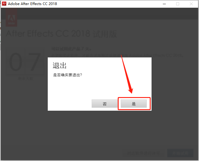 After Effects CC 2018下载安装教程-8
