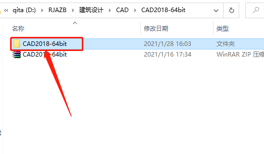 AutoCAD 2018下载安装教程-3