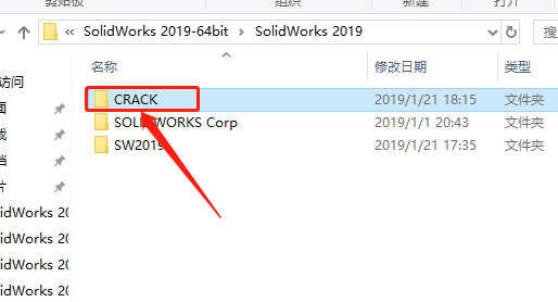 SolidWorks 2019下载安装教程-29