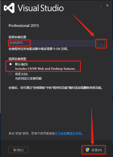 Visual Studio 2015下载安装教程-7