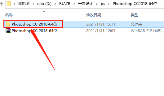 Photoshop CC2018下载安装教程-3