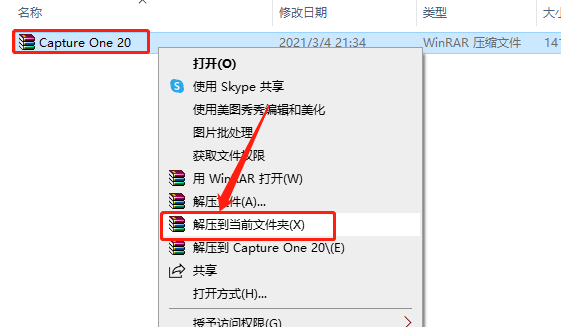 飞思Capture One 20下载安装教程-1