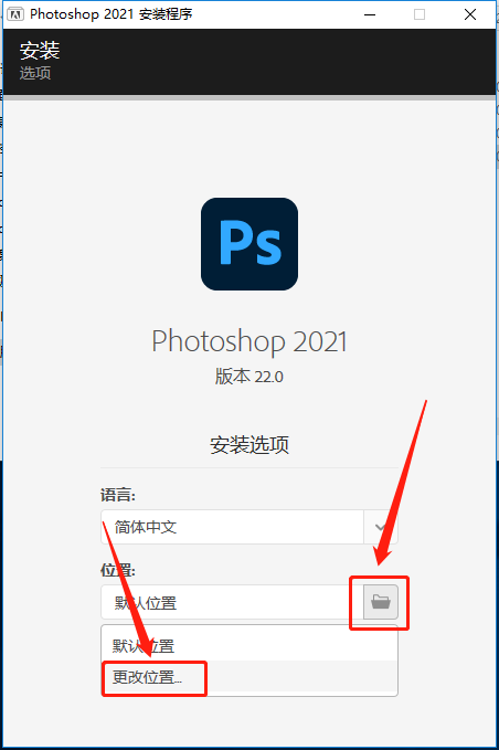 Photoshop 2021下载安装教程-5