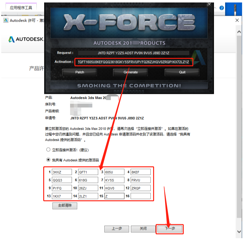 3ds MAX 2020下载安装教程-27