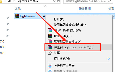 Lightroom 6.4下载安装教程-1