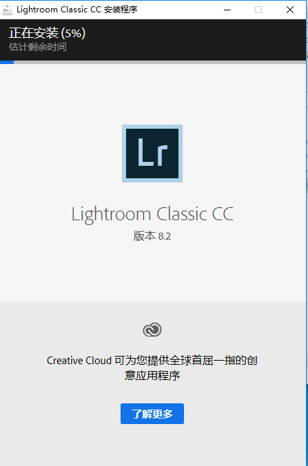 Lightroom 8.2下载安装教程-6