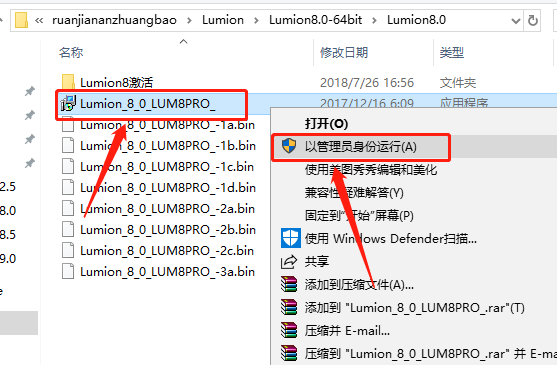 Lumion 8.0下载安装教程-4