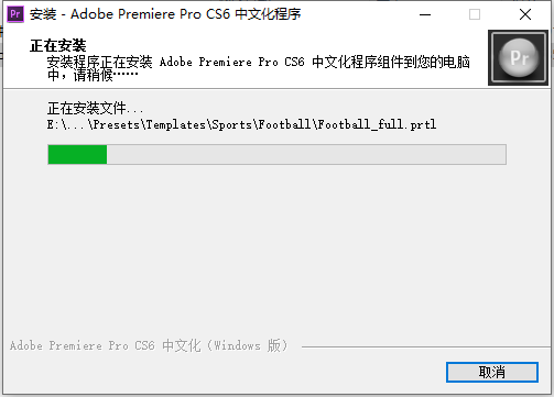 Premiere Pro CS6下载安装教程-30