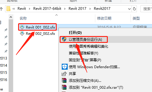 Revit 2017下载安装教程-5