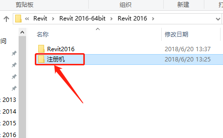 Revit 2016下载安装教程-19
