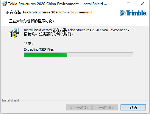 Tekla Structures 2020下载安装教程-22