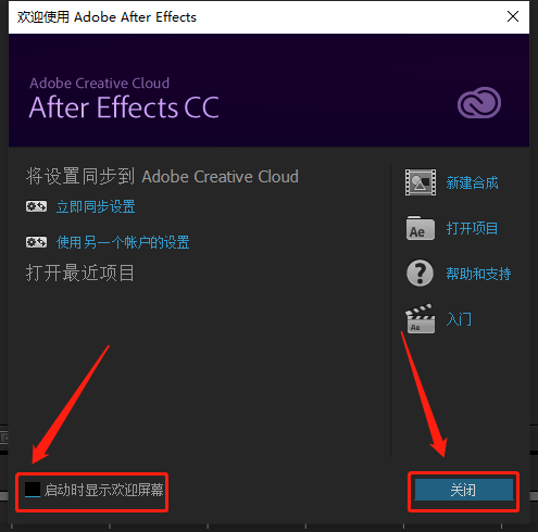 After Effects CC2015下载安装教程-25