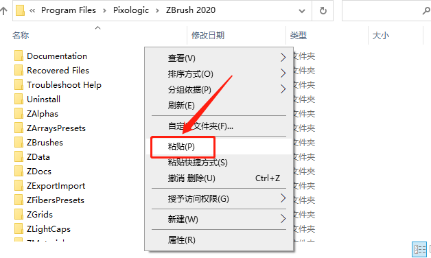 ZBrush 2020下载安装教程-17