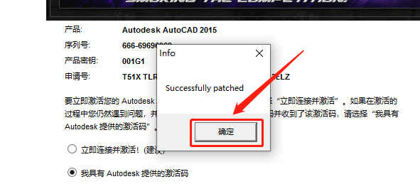 AutoCAD 2015下载安装教程-30