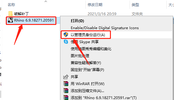 犀牛Rhino 6.9下载安装教程-4