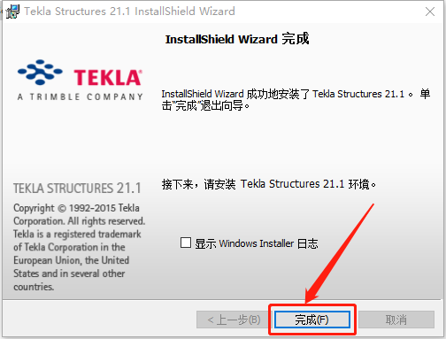 Tekla Structures 21.1下载安装教程-15